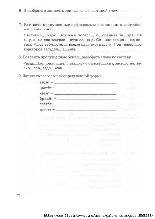 Английский язык 2 класс вербицкая открытку сделать и подписать по английски