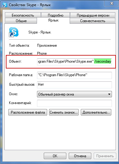 skype3 (386x534, 51Kb)