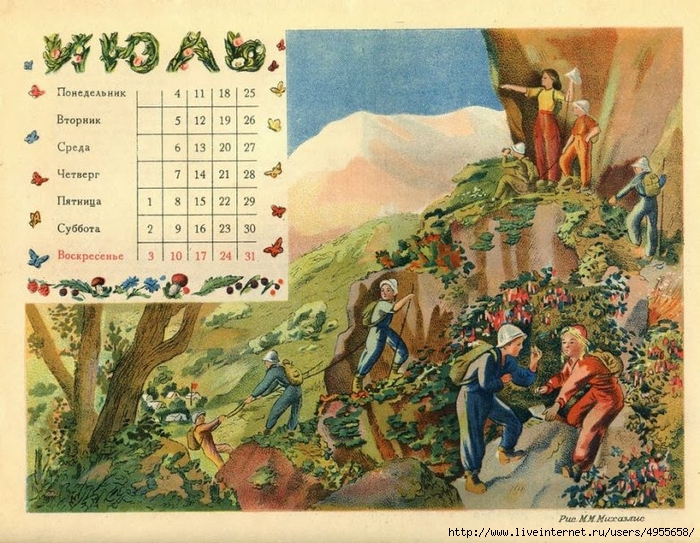 Детский календарь 1949 года-30 (700x543, 366Kb)