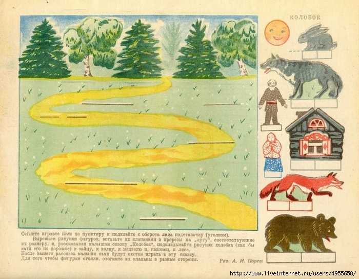 Детский календарь 1949 года-37 (700x543, 303Kb)