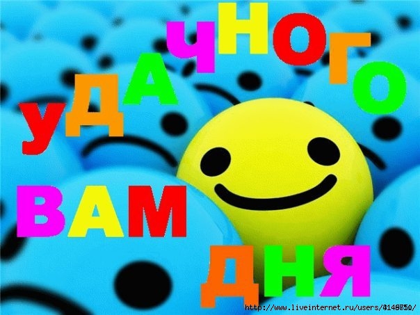 http://img1.liveinternet.ru/images/attach/c/10/110/216/110216581_de3feec16f0c.jpg