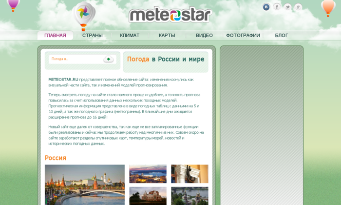 meteostar_ru (700x420, 331Kb)