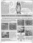  mod_5670042 (549x700, 390Kb)