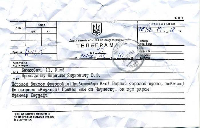 ТЕЛЕГРАММА (700x447, 50Kb)