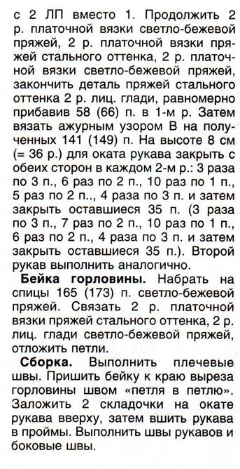 5539794_f13d2ff43e9b (343x668, 91Kb)