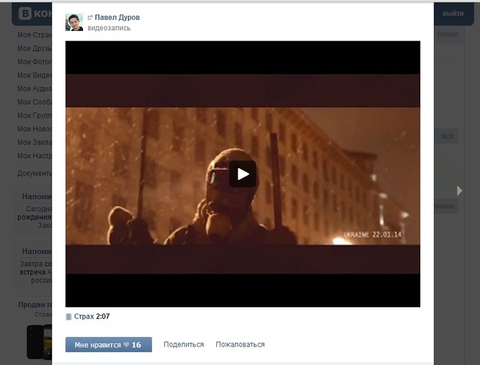 ПАВЕЛ_ДУРОВ_С_НАМИ! (700x532, 57Kb)