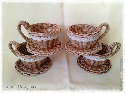 Плетеные чайные чашки