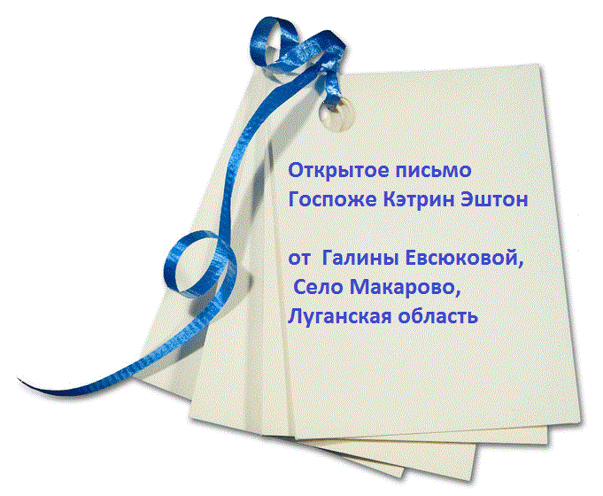 3925311_pismo_ykrainki (681x560, 79Kb)