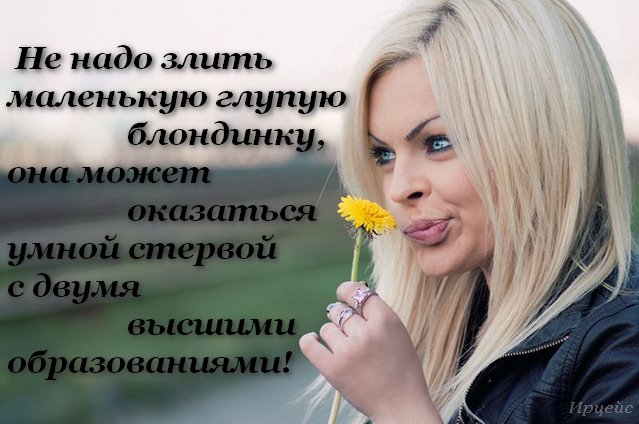 http://img1.liveinternet.ru/images/attach/c/10/110/688/110688745_3720816_blondinka.jpg