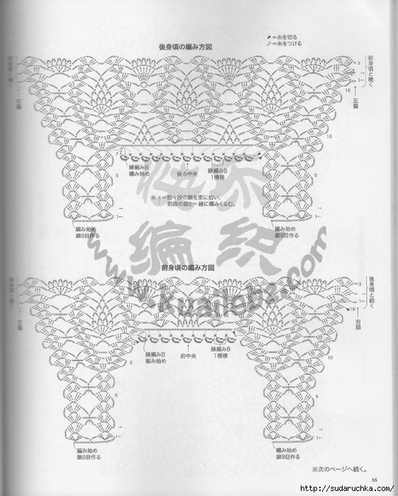 毛线手艺编织应时针织春夏号55 (561x700, 282Kb)