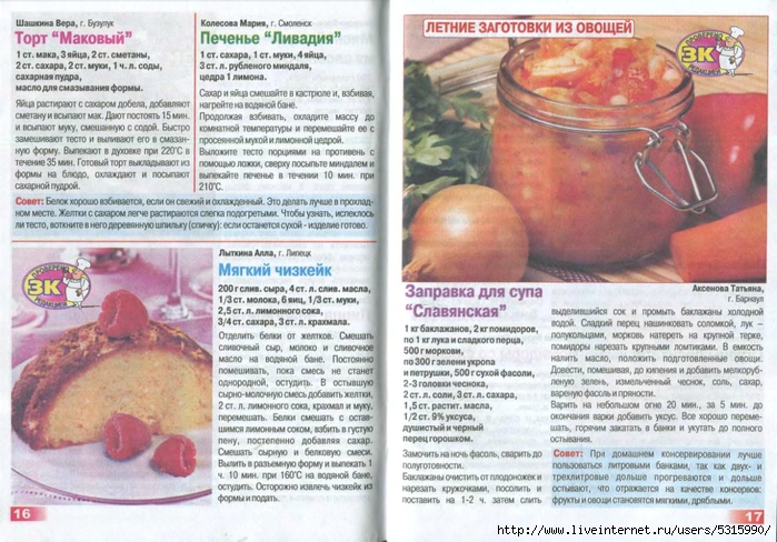 Zol kol 7 2012_10 (700x488, 315Kb)