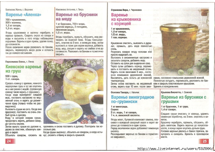 Золотая коллекция рецептов. Спецвыпуск №74 (июль 2012). Быстрые рецепты консервирования_14 (700x494, 329Kb)