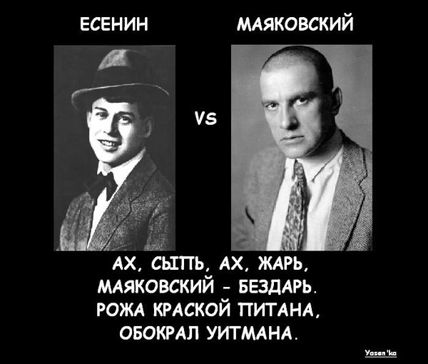 Маяковский как он называл внешний вид
