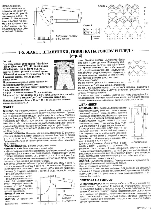 Наталья_2006-03_30 (507x700, 237Kb)