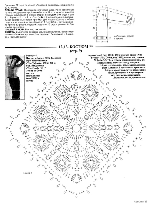 Наталья_2006-03_34 (507x700, 183Kb)