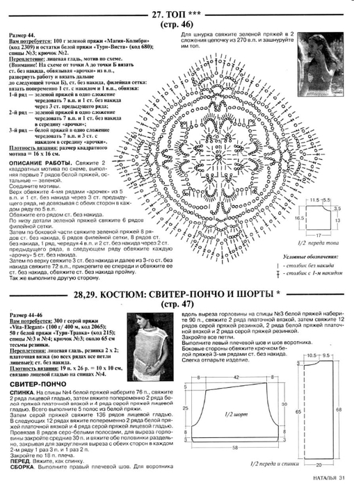 Наталья_2006-03_42 (509x700, 230Kb)