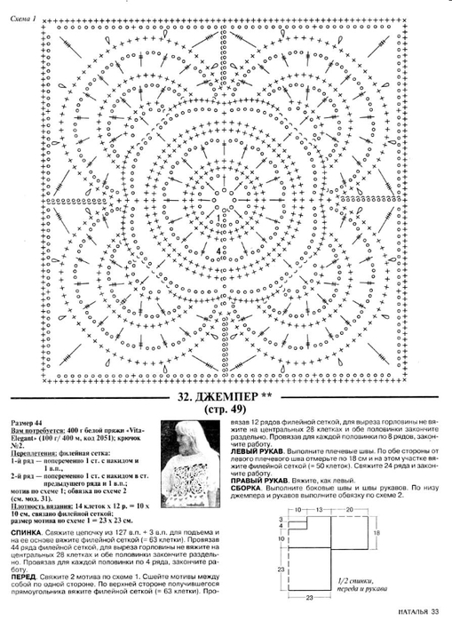 Наталья_2006-03_44 (509x700, 221Kb)