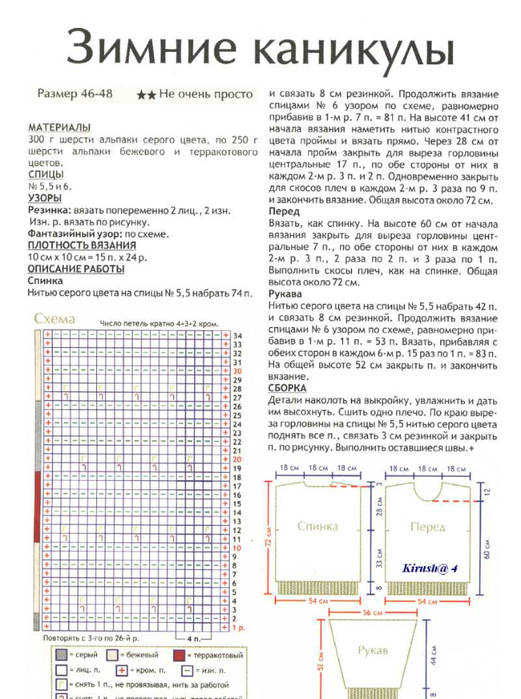 Вязанье спицами для мужчин (2) (521x700, 293Kb)