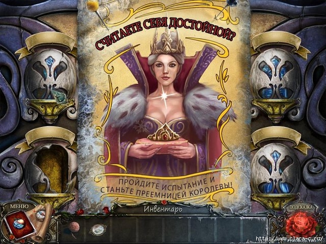 living-legends-frozen-beauty-collectors-edition-screenshot1 (640x480, 264Kb)