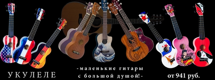 Музыкальные инструменты от MUSICBASE (4) (700x263, 223Kb)