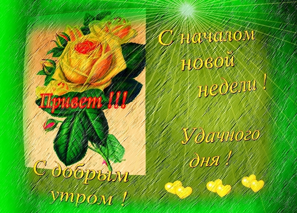 http://img1.liveinternet.ru/images/attach/c/10/111/613/111613277_3768849_nedelya11.jpg