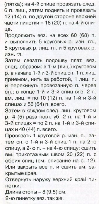 1-15-veselyie-petelki-2013-12.page16 -  (2) (338x700, 71Kb)