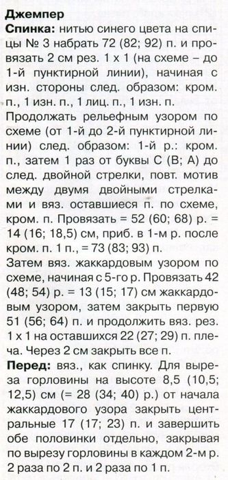1-15-veselyie-petelki-2013-12.page16 -  (3) (333x700, 76Kb)