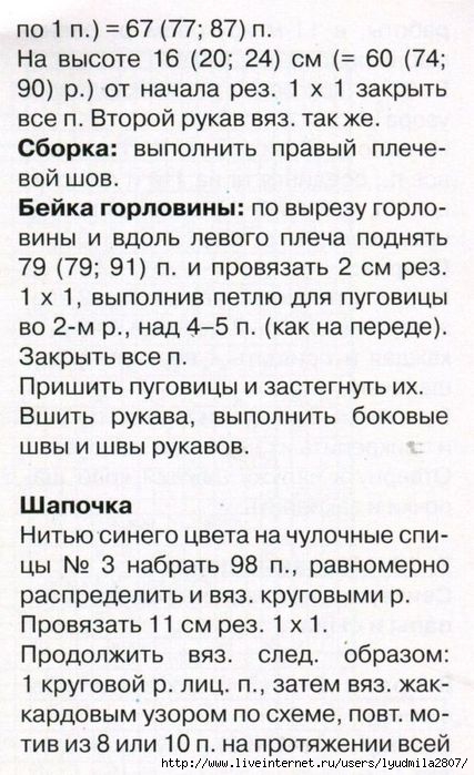 1-15-veselyie-petelki-2013-12.page16 -  (5) (427x700, 204Kb)
