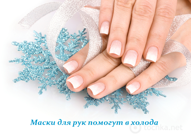 1450195073_Maski_dlya_ruk_pomogut_v_holoda (657x474, 480Kb)