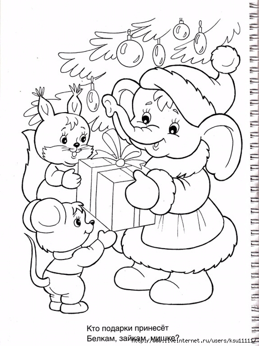 супер раскраска новогодний подарок.page07 (524x700, 224Kb)