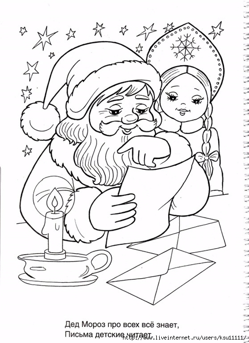 супер раскраска новогодний подарок.page55 (508x700, 219Kb)