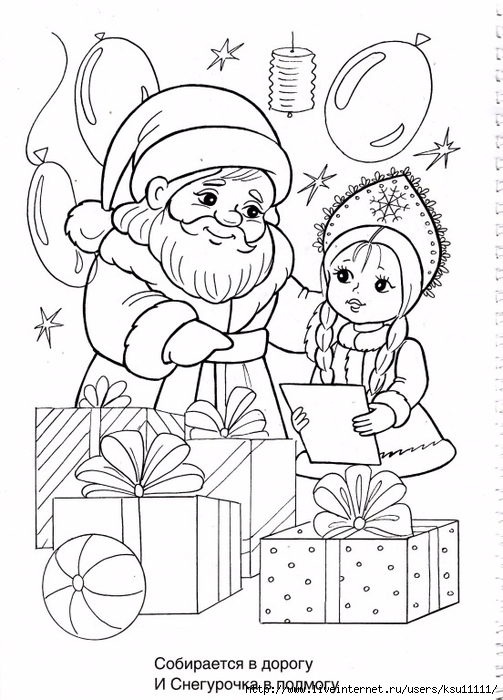 супер раскраска новогодний подарок.page57 (503x700, 241Kb)