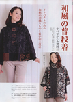  Lady_boutique_012013  (76) (502x700, 270Kb)