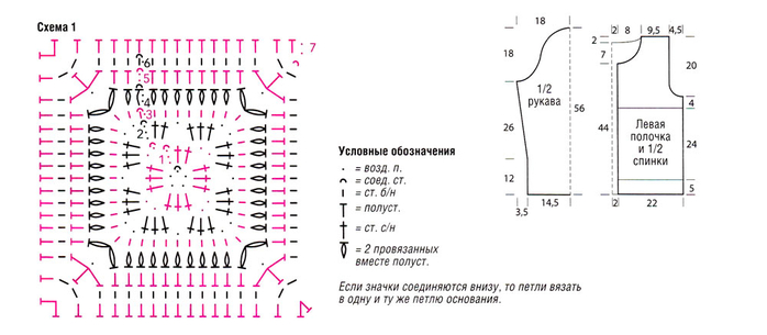 cvetnoy_pulover_iz_kvadratov-scheme-kryuchkom-vyazanye_kryuchkom_kofty_shemy[1] (700x305, 150Kb)