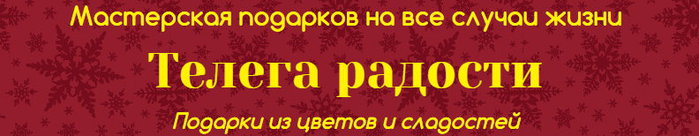 Ashampoo_Snap_2015.12.30_14h20m32s_001_ (700x136, 33Kb)