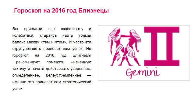 избавиться гороскоп на июнь месяц 2017 год близнецов Анна