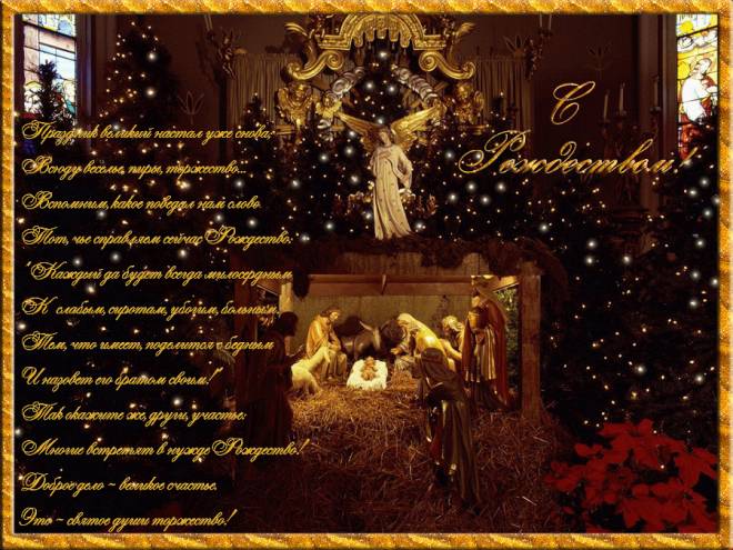Поздравление С Рождеством Христовым На Польском