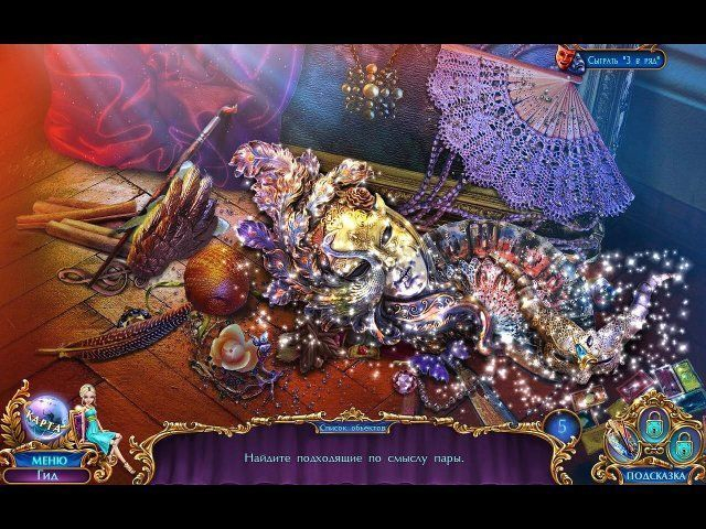 labyrinths-of-the-world-forbidden-muse-collectors-edition-screenshot6 (640x480, 399Kb)