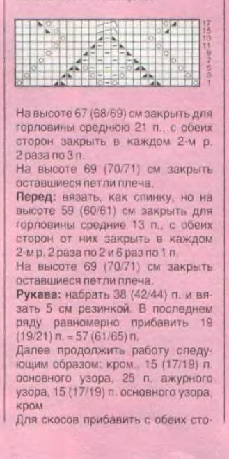 1994-06_10 (329x658, 161Kb)