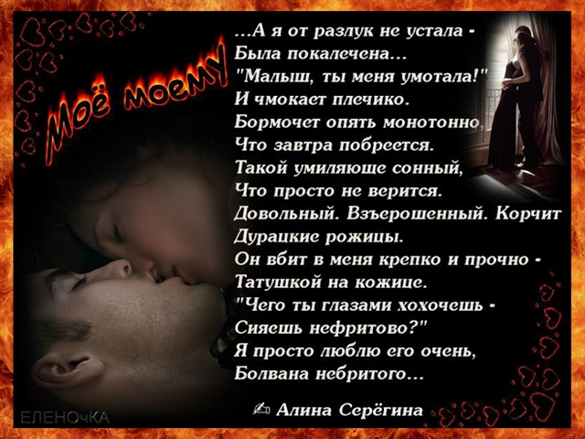 Стих любви алине Стих любви алине