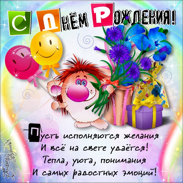 Поздравления однокласснику с днюхой Поздравления однокласснику с днюхой