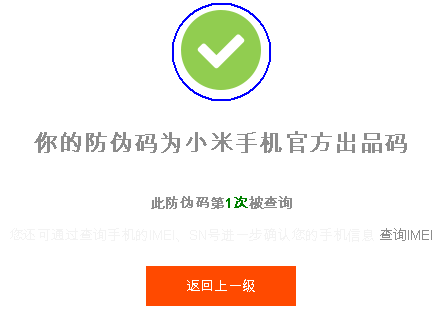 Покупка Xiaomi Red Rice (Hongmi) 1s