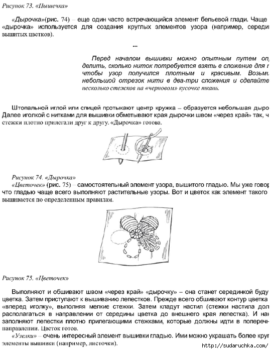 Mihaylova_chashek_65 (540x700, 220Kb)