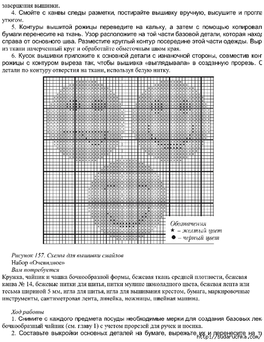 Mihaylova_chashek_143 (540x700, 312Kb)