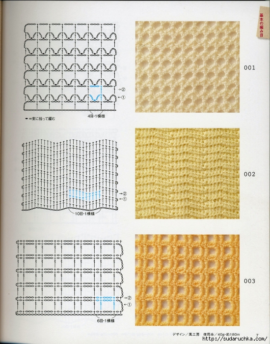 Crochet pattern (9) (550x700, 348Kb)