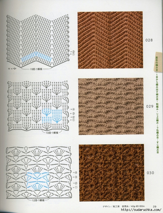 Crochet pattern (31) (535x700, 381Kb)