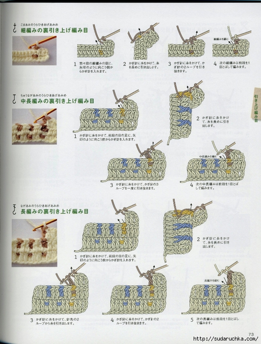Crochet pattern (76) (531x700, 319Kb)