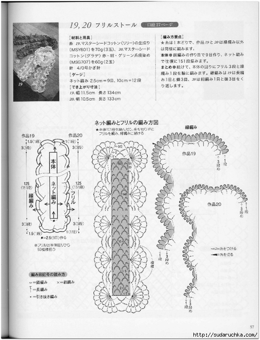 Crochet new standard_55 (535x700, 266Kb)