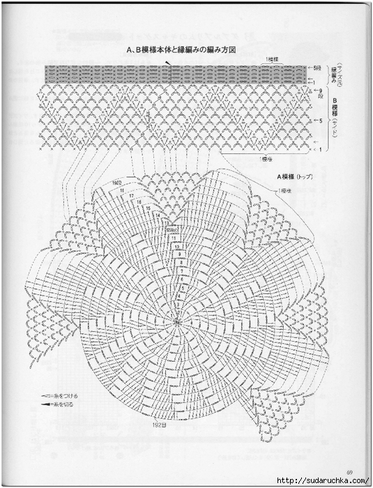 Crochet new standard_67 (535x700, 303Kb)