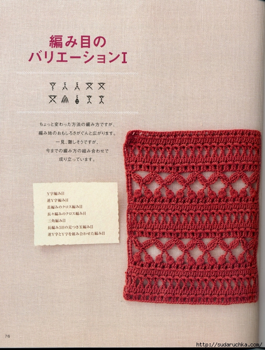Crochet pattern (79) (531x700, 365Kb)